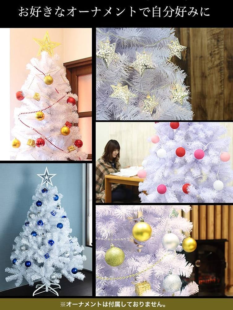 Amazon.co.jp: ホワイト クリスマスツリー 120cm 150cm 180cm